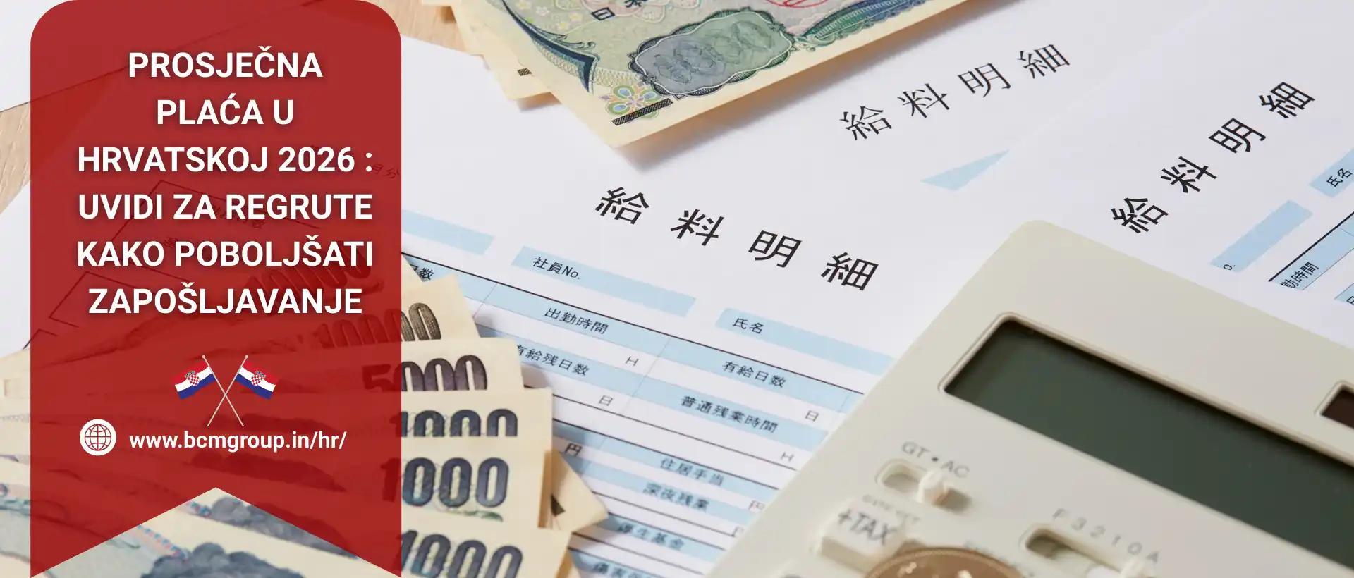 Prosječna plaća u Hrvatskoj
