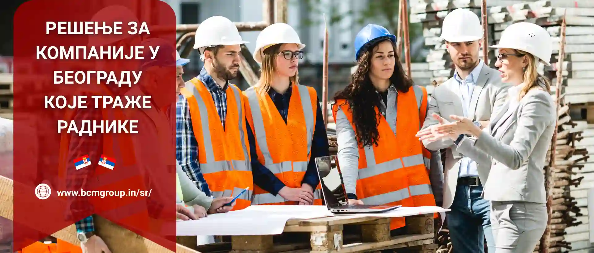 Rešenje za firme u beogradu koje traze radnike