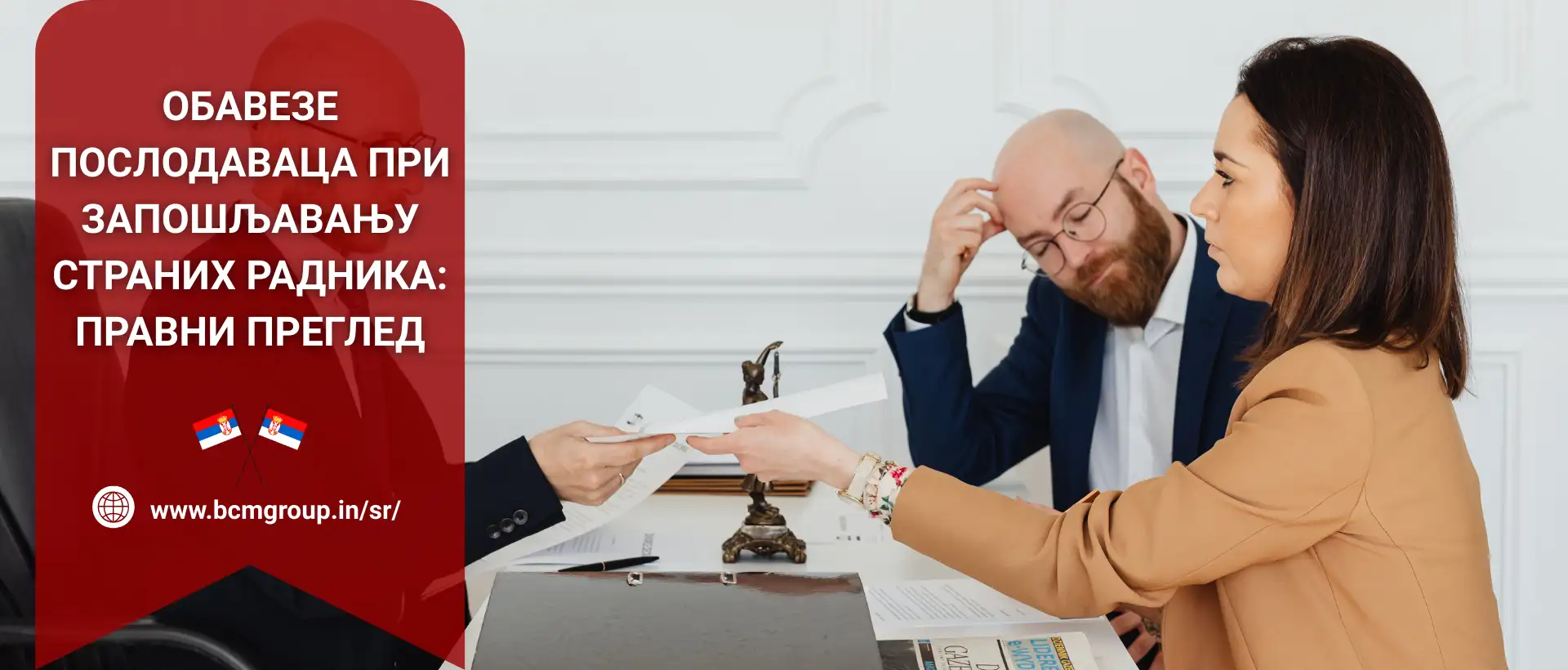 Odgovornosti Poslodavaca prilikom Zapošljavanja Stranih Radnika: Pravna Pregled