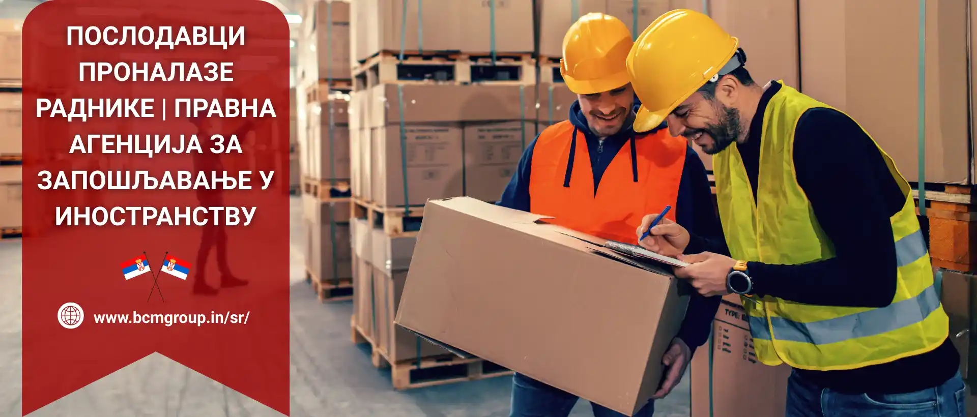 Poslodavci Pronađite Radnike | Legalna Agencija za Zapošljavanje u Inostranstvu