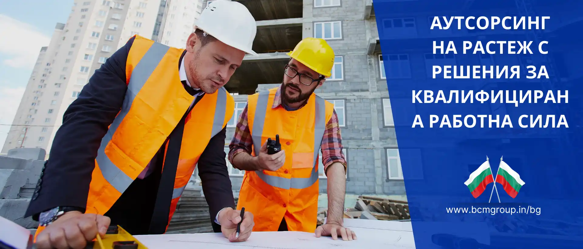 аутсорсинг