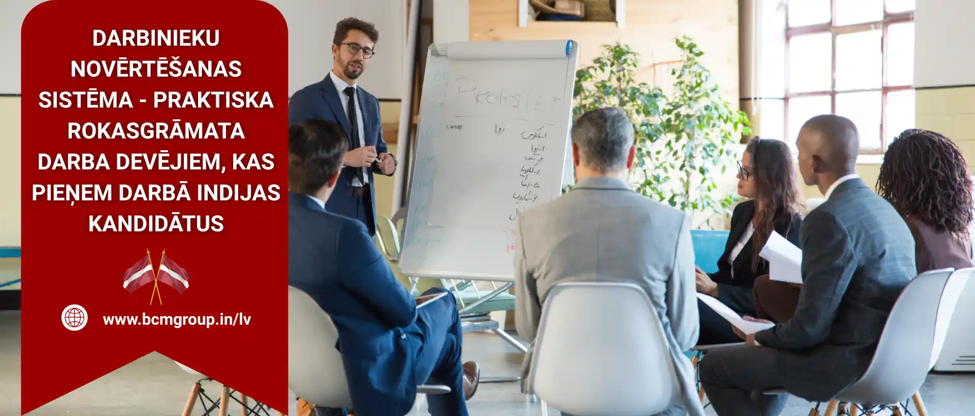 Darbinieku Novērtēšanas Sistēma – Praktiska rokasgrāmata darba devējiem, kas pieņem darbā Indijas kandidātus