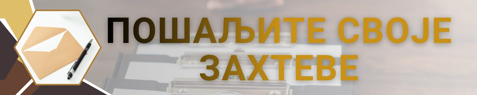odevzdejte sve pozadavky